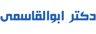 دکتر بیژن ابوالقاسمی | آموزش، تلاش، موفقیت ✌️💙